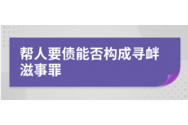 针对顾客拖欠款项一直不给你的怎样要债？